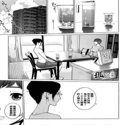 [clone Ningen] Natsu no Su [Chinese] [Ongoing]