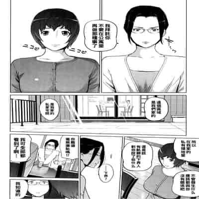 [clone Ningen] Natsu no Su [Chinese] [Ongoing]