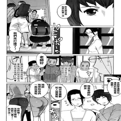 [clone Ningen] Natsu no Su [Chinese] [Ongoing]