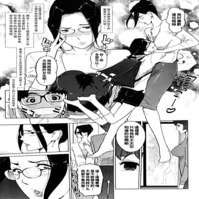 [clone Ningen] Natsu no Su [Chinese] [Ongoing]