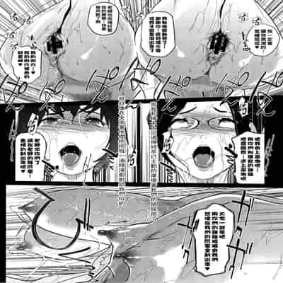 [clone Ningen] Natsu no Su [Chinese] [Ongoing]