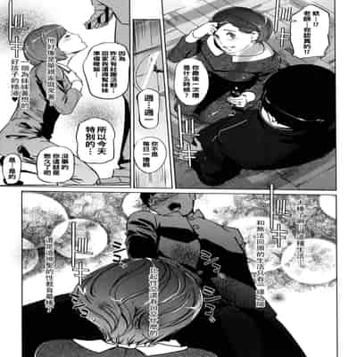 [clone Ningen] Natsu no Su [Chinese] [Ongoing]