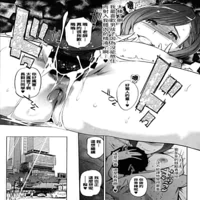 [clone Ningen] Natsu no Su [Chinese] [Ongoing]