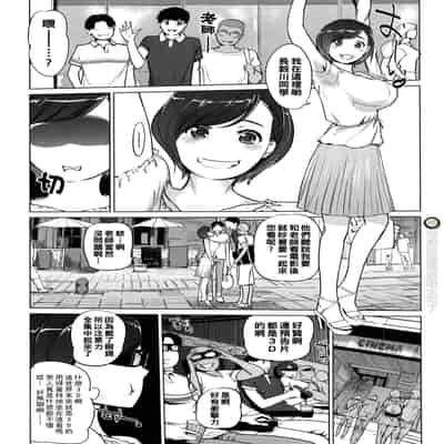 [clone Ningen] Natsu no Su [Chinese] [Ongoing]