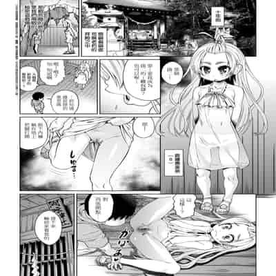 [Abe Morioka] Natsu no Ritou Kenshuu de Class no Joshi-tachi ga SEX Kurui no Mesu Dorei ni Choukyou Sareta Hanashi [Chinese] [Decensored] [Digital]