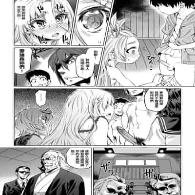 [Abe Morioka] Natsu no Ritou Kenshuu de Class no Joshi-tachi ga SEX Kurui no Mesu Dorei ni Choukyou Sareta Hanashi [Chinese] [Decensored] [Digital]