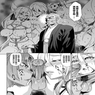 [Abe Morioka] Natsu no Ritou Kenshuu de Class no Joshi-tachi ga SEX Kurui no Mesu Dorei ni Choukyou Sareta Hanashi [Chinese] [Decensored] [Digital]