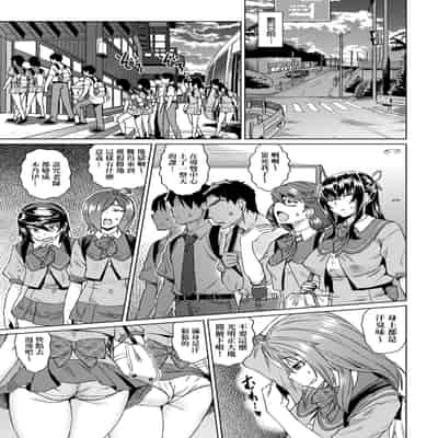 [Abe Morioka] Natsu no Ritou Kenshuu de Class no Joshi-tachi ga SEX Kurui no Mesu Dorei ni Choukyou Sareta Hanashi [Chinese] [Decensored] [Digital]