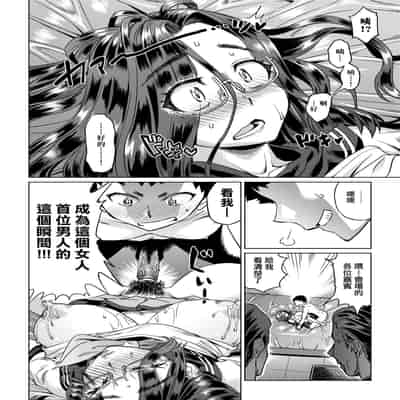 [Abe Morioka] Natsu no Ritou Kenshuu de Class no Joshi-tachi ga SEX Kurui no Mesu Dorei ni Choukyou Sareta Hanashi [Chinese] [Decensored] [Digital]