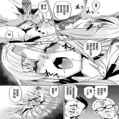 [Abe Morioka] Natsu no Ritou Kenshuu de Class no Joshi-tachi ga SEX Kurui no Mesu Dorei ni Choukyou Sareta Hanashi [Chinese] [Decensored] [Digital]