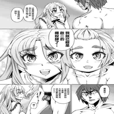 [Abe Morioka] Natsu no Ritou Kenshuu de Class no Joshi-tachi ga SEX Kurui no Mesu Dorei ni Choukyou Sareta Hanashi [Chinese] [Decensored] [Digital]