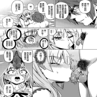 [Abe Morioka] Natsu no Ritou Kenshuu de Class no Joshi-tachi ga SEX Kurui no Mesu Dorei ni Choukyou Sareta Hanashi [Chinese] [Decensored] [Digital]