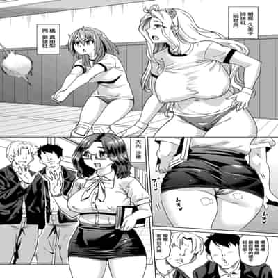 [Abe Morioka] Natsu no Ritou Kenshuu de Class no Joshi-tachi ga SEX Kurui no Mesu Dorei ni Choukyou Sareta Hanashi [Chinese] [Decensored] [Digital]