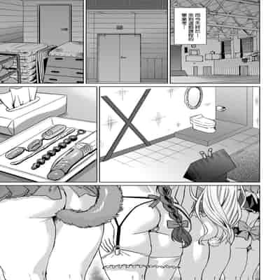 [Abe Morioka] Natsu no Ritou Kenshuu de Class no Joshi-tachi ga SEX Kurui no Mesu Dorei ni Choukyou Sareta Hanashi [Chinese] [Decensored] [Digital]