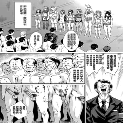 [Abe Morioka] Natsu no Ritou Kenshuu de Class no Joshi-tachi ga SEX Kurui no Mesu Dorei ni Choukyou Sareta Hanashi [Chinese] [Decensored] [Digital]