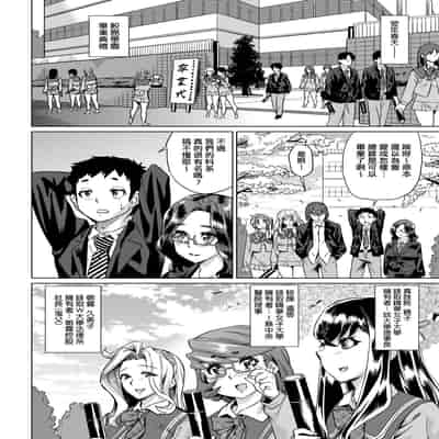 [Abe Morioka] Natsu no Ritou Kenshuu de Class no Joshi-tachi ga SEX Kurui no Mesu Dorei ni Choukyou Sareta Hanashi [Chinese] [Decensored] [Digital]