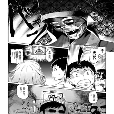 [Abe Morioka] Natsu no Ritou Kenshuu de Class no Joshi-tachi ga SEX Kurui no Mesu Dorei ni Choukyou Sareta Hanashi [Chinese] [Decensored] [Digital]