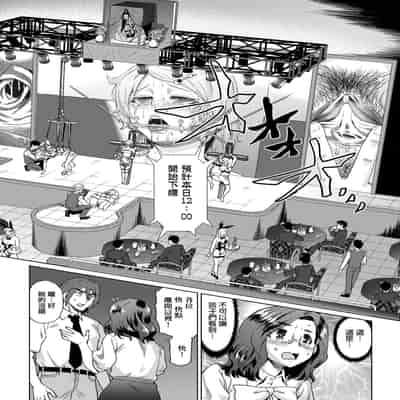 [Abe Morioka] Natsu no Ritou Kenshuu de Class no Joshi-tachi ga SEX Kurui no Mesu Dorei ni Choukyou Sareta Hanashi [Chinese] [Decensored] [Digital]