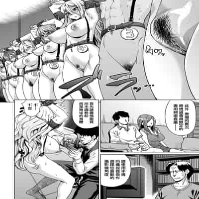 [Abe Morioka] Natsu no Ritou Kenshuu de Class no Joshi-tachi ga SEX Kurui no Mesu Dorei ni Choukyou Sareta Hanashi [Chinese] [Decensored] [Digital]