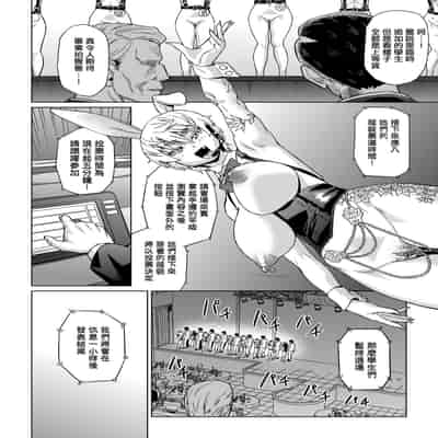 [Abe Morioka] Natsu no Ritou Kenshuu de Class no Joshi-tachi ga SEX Kurui no Mesu Dorei ni Choukyou Sareta Hanashi [Chinese] [Decensored] [Digital]