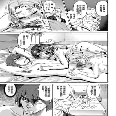 [Abe Morioka] Natsu no Ritou Kenshuu de Class no Joshi-tachi ga SEX Kurui no Mesu Dorei ni Choukyou Sareta Hanashi [Chinese] [Decensored] [Digital]