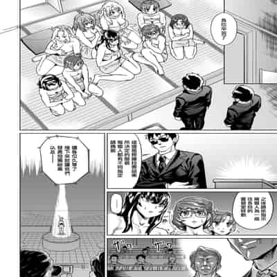 [Abe Morioka] Natsu no Ritou Kenshuu de Class no Joshi-tachi ga SEX Kurui no Mesu Dorei ni Choukyou Sareta Hanashi [Chinese] [Decensored] [Digital]