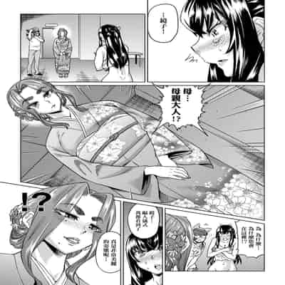 [Abe Morioka] Natsu no Ritou Kenshuu de Class no Joshi-tachi ga SEX Kurui no Mesu Dorei ni Choukyou Sareta Hanashi [Chinese] [Decensored] [Digital]