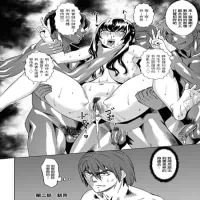 [Abe Morioka] Natsu no Ritou Kenshuu de Class no Joshi-tachi ga SEX Kurui no Mesu Dorei ni Choukyou Sareta Hanashi [Chinese] [Decensored] [Digital]