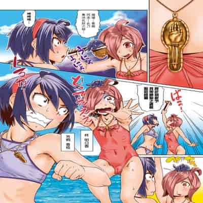 [Abe Morioka] Natsu no Ritou Kenshuu de Class no Joshi-tachi ga SEX Kurui no Mesu Dorei ni Choukyou Sareta Hanashi [Chinese] [Decensored] [Digital]