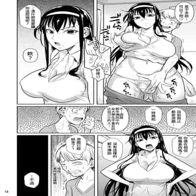 [Shoot The Moon (Fuetakishi)] Kateikyoushi no Geass [Digital] [Chinese] [贝极星漢化]