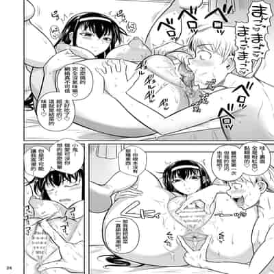 [Shoot The Moon (Fuetakishi)] Kateikyoushi no Geass [Digital] [Chinese] [贝极星漢化]