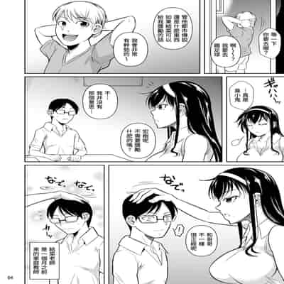 [Shoot The Moon (Fuetakishi)] Kateikyoushi no Geass [Digital] [Chinese] [贝极星漢化]