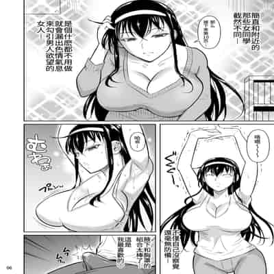 [Shoot The Moon (Fuetakishi)] Kateikyoushi no Geass [Digital] [Chinese] [贝极星漢化]