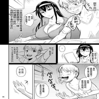 [Shoot The Moon (Fuetakishi)] Kateikyoushi no Geass [Digital] [Chinese] [贝极星漢化]