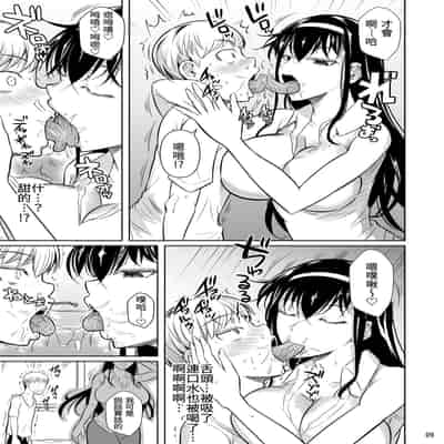 [Shoot The Moon (Fuetakishi)] Kateikyoushi no Geass [Digital] [Chinese] [贝极星漢化]