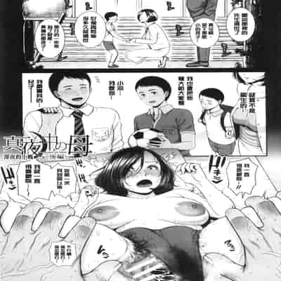 [gonza] 母さんとセックスに溺れる