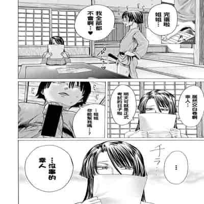 hasebe souutsu collection