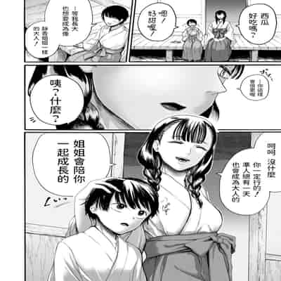 hasebe souutsu collection