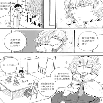 hasebe souutsu collection