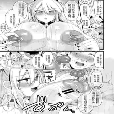 [Ririo Gatto (Kaenuco)] Miya-chan 1-nen Choukyou Ge [Chinese] [SXPDF个人润色] [Digital]