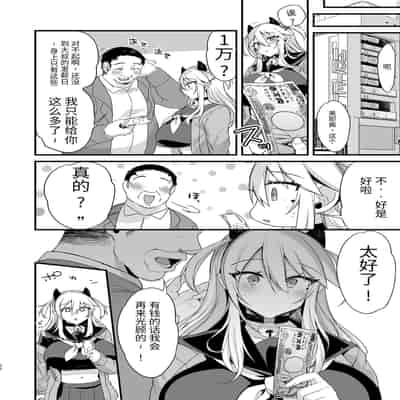 [Ririo Gatto (Kaenuco)] Miya-chan 1-nen Choukyou Ge [Chinese] [SXPDF个人润色] [Digital]