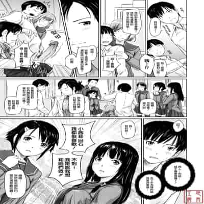 [Kisaragi Gunma] Sweethearts [Chinese] [悠月工房漢化] [Decensored]