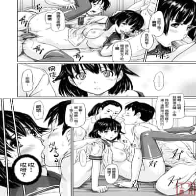 [Kisaragi Gunma] Sweethearts [Chinese] [悠月工房漢化] [Decensored]