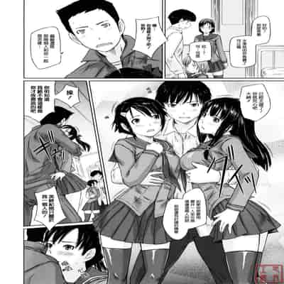 [Kisaragi Gunma] Sweethearts [Chinese] [悠月工房漢化] [Decensored]