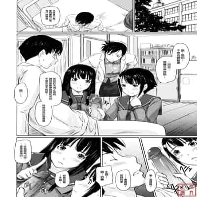 [Kisaragi Gunma] Sweethearts [Chinese] [悠月工房漢化] [Decensored]