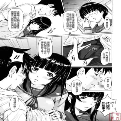 [Kisaragi Gunma] Sweethearts [Chinese] [悠月工房漢化] [Decensored]