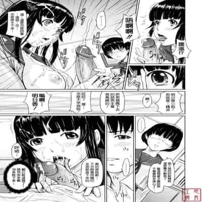 [Kisaragi Gunma] Sweethearts [Chinese] [悠月工房漢化] [Decensored]