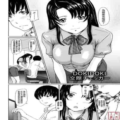 [Kisaragi Gunma] Sweethearts [Chinese] [悠月工房漢化] [Decensored]