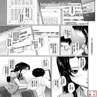 [Kisaragi Gunma] Sweethearts [Chinese] [悠月工房漢化] [Decensored]