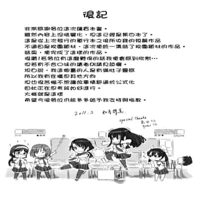 [Kisaragi Gunma] Sweethearts [Chinese] [悠月工房漢化] [Decensored]